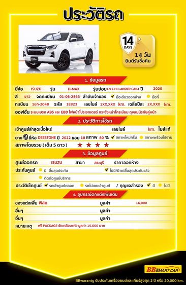 Isuzu D-MAX 2020 1.9 Hi-Lander L Pickup ดีเซล ไม่ติดแก๊ส เกียร์ธรรมดา ขาว รูปที่ 2