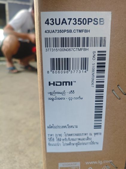 ทีวี LG UHD AI ขนาด 43 นิ้ว รูปที่ 2