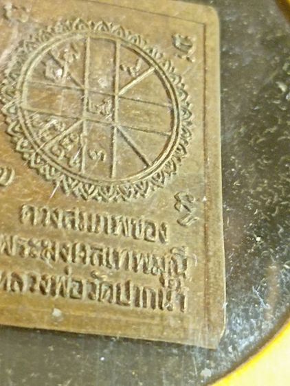 พระสมเด็จหลังครุฑเนื้อมันปู รูปที่ 7