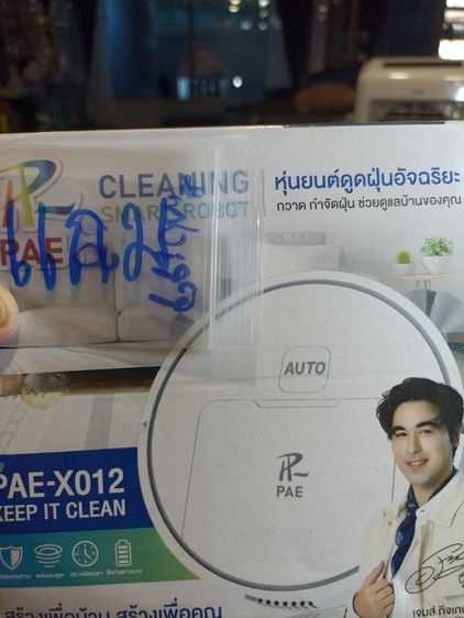 พระสมเด็จหลังครุฑเนื้อมันปู รูปที่ 9