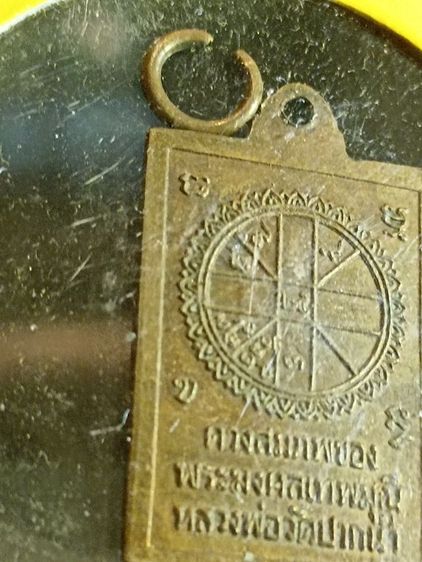 พระสมเด็จหลังครุฑเนื้อมันปู รูปที่ 5