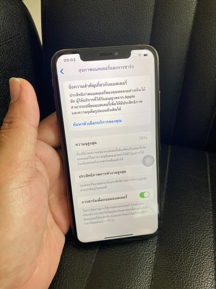 ขาย iPhone Xs Max ความจุ 256 GB รูปที่ 2