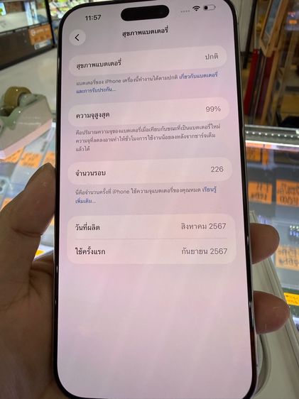 iphone 16 pro max 256 แบต 99 รูปที่ 4