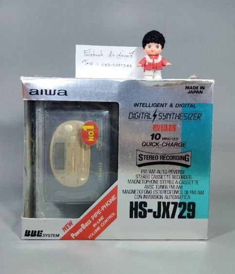 ซาวด์เบ้าท์ Aiwa HS-JX729 รูปที่ 13