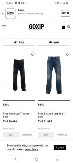 กางเกงยีนส์ PRPS รูปที่ 4