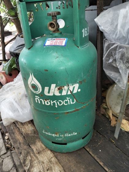 ขายถังแก๊สเปล่าว 15 กิโลของปตท.