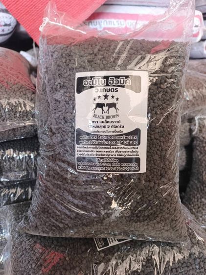 อะมิโน ฮิวมิค แบล็คบราวน์ 5 กก รูปที่ 2