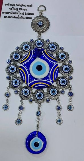 แขวนแต่งบ้าน evil eye hanging wall วงใหญ่ 15 ซม ดวงตาน้ำเงินใหญ่ 8.5 ซม ดวงตาน้ำเงินเล็ก 4 ซม ความสูงรวม 32 ซม. รูปที่ 2