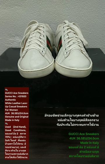 Gucci Ace Sneakers, Unisex 4UK 36.5EU(24.0cm) Made in Italy ของแท้ มือ 2 สภาพยังดีมาก, รองเท้า Gucci หนังแท้ มีตำหนิตามรูปและรายละเอียด รูปที่ 3