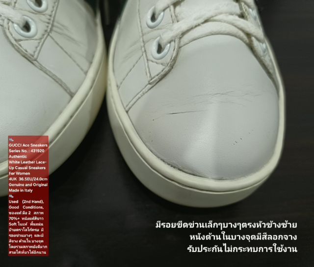 Gucci Ace Sneakers, Unisex 4UK 36.5EU(24.0cm) Made in Italy ของแท้ มือ 2 สภาพยังดีมาก, รองเท้า Gucci หนังแท้ มีตำหนิตามรูปและรายละเอียด รูปที่ 17