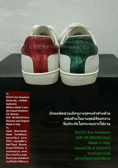 Gucci Ace Sneakers, Unisex 4UK 36.5EU(24.0cm) Made in Italy ของแท้ มือ 2 สภาพยังดีมาก, รองเท้า Gucci หนังแท้ มีตำหนิตามรูปและรายละเอียด รูปที่ 9