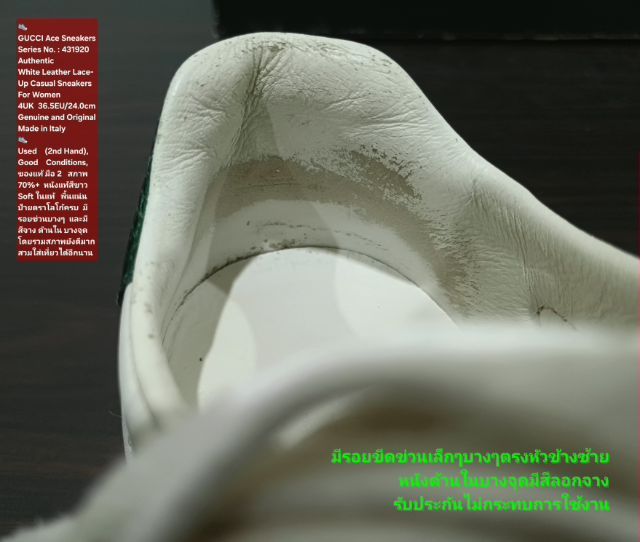 Gucci Ace Sneakers, Unisex 4UK 36.5EU(24.0cm) Made in Italy ของแท้ มือ 2 สภาพยังดีมาก, รองเท้า Gucci หนังแท้ มีตำหนิตามรูปและรายละเอียด รูปที่ 15