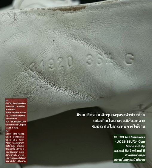 Gucci Ace Sneakers, Unisex 4UK 36.5EU(24.0cm) Made in Italy ของแท้ มือ 2 สภาพยังดีมาก, รองเท้า Gucci หนังแท้ มีตำหนิตามรูปและรายละเอียด รูปที่ 16