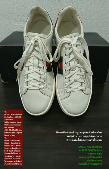 Gucci Ace Sneakers, Unisex 4UK 36.5EU(24.0cm) Made in Italy ของแท้ มือ 2 สภาพยังดีมาก, รองเท้า Gucci หนังแท้ มีตำหนิตามรูปและรายละเอียด รูปที่ 4