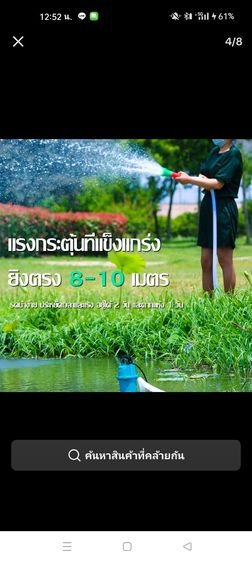 ปั๊มน้ำอัตโนมัติ รูปที่ 3