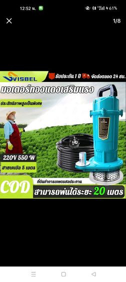 ปั๊มน้ำอัตโนมัติ รูปที่ 4