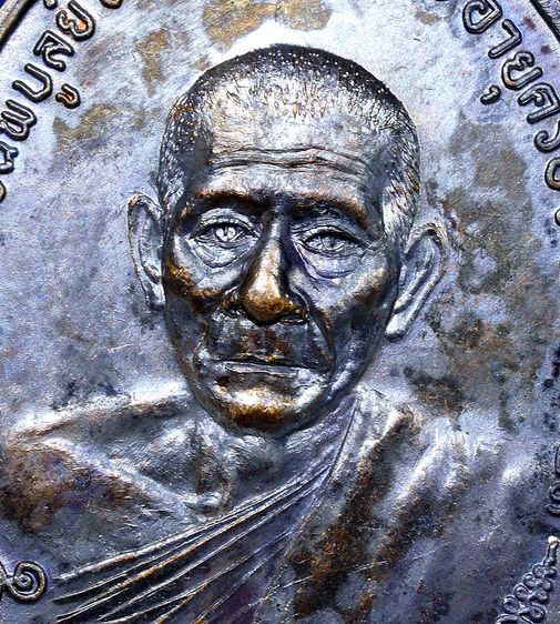 เหรียญไตรมาสพ่อท่านแก่น รูปที่ 4