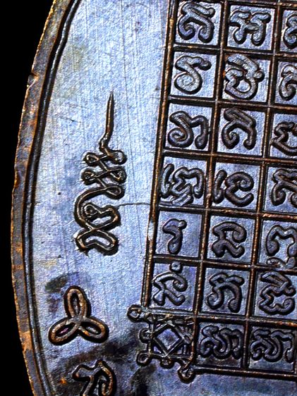 เหรียญไตรมาสพ่อท่านแก่น รูปที่ 5