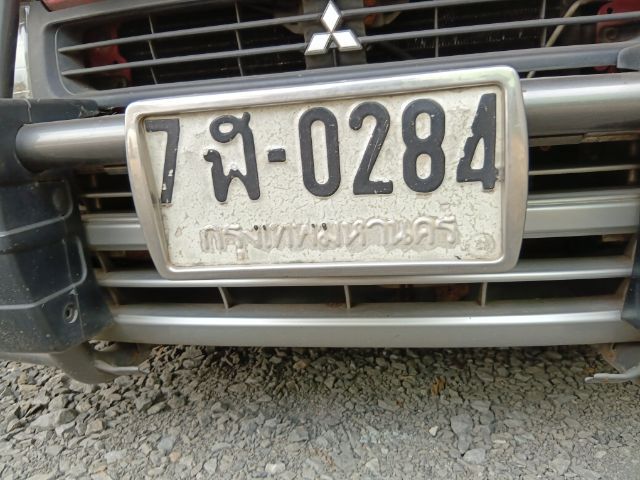 ป้ายทะเบียนสวยหมวดเก่า ฐย284 กท เดิม 7ฬ0284 รูปที่ 7