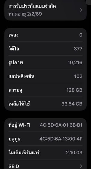 iPhone 16 Plus 128 GB รูปที่ 9