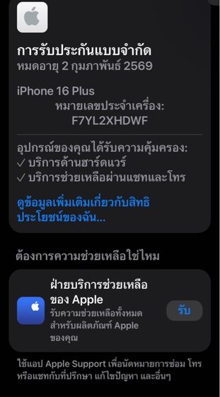 iPhone 16 Plus 128 GB รูปที่ 7