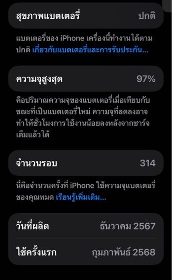 iPhone 16 Plus 128 GB รูปที่ 8