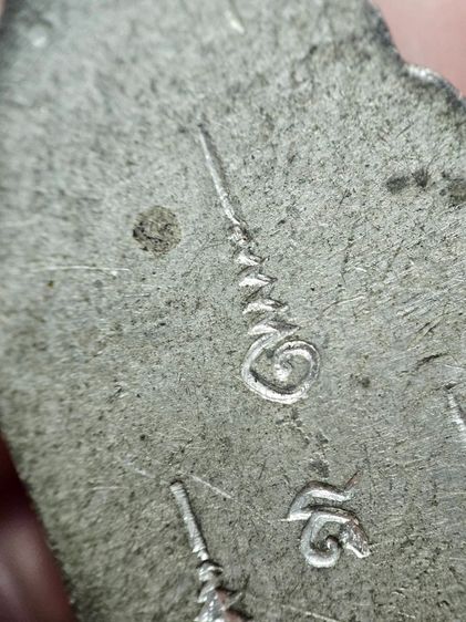 พระ 25 พุทธศตวรรษ เนื้อชิน พิมพ์มีเข็มนิยม (หลังรางคู่) พร้อมกล่อง พิธีใหญ่ ปี2500 รูปที่ 8