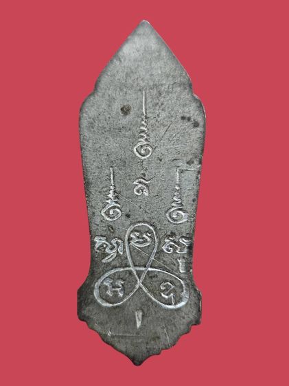 พระ 25 พุทธศตวรรษ เนื้อชิน พิมพ์มีเข็มนิยม (หลังรางคู่) พร้อมกล่อง พิธีใหญ่ ปี2500 รูปที่ 2