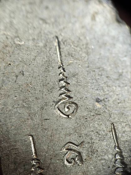 พระเครื่อง พระ 25 พุทธศตวรรษ (25 ศตวรรษ) พระดี พิธีใหญ่ ปี 2500 เนื้อชิน พิมพ์พระศกจุด มีกล่อง รูปที่ 6