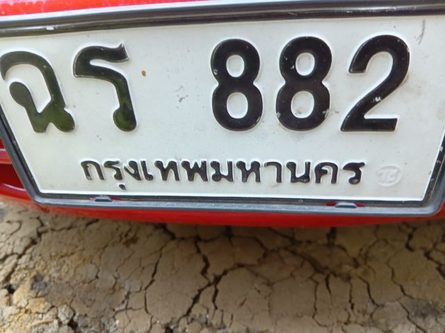 ป้ายสวยหมวดเดิม รถเก๋ง รูปที่ 2