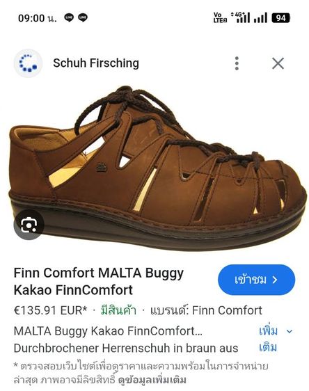 Finn Comfort MALTA Buggy รูปที่ 12