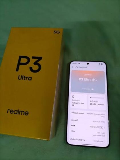 ขาย realme p3 ultra สภาพ100 มือสองเหมือนมือหนึ่ง รูปที่ 2
