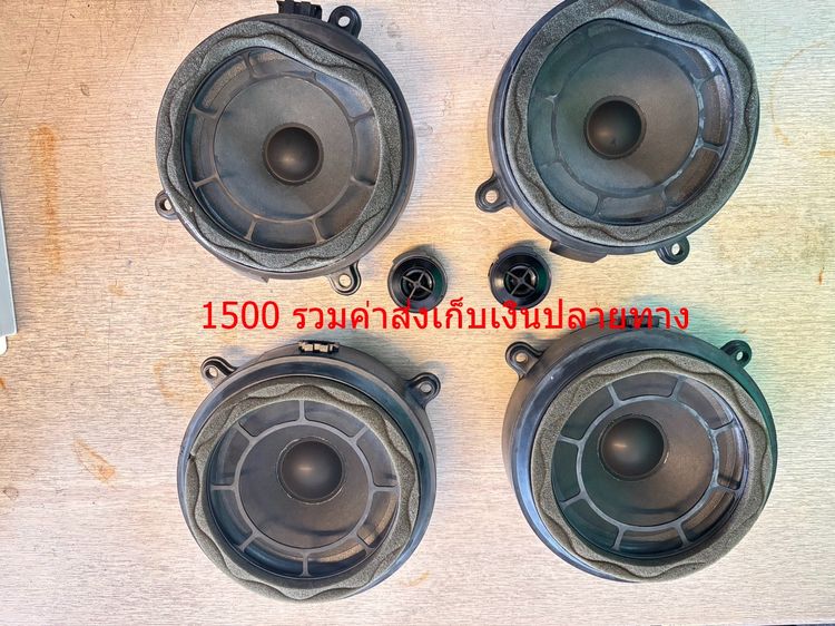 ลำโพงรถยนต์ 