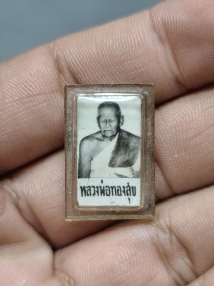 รูปหลวงพ่อทองสุข วัดโตนดหลวง รูปที่ 2