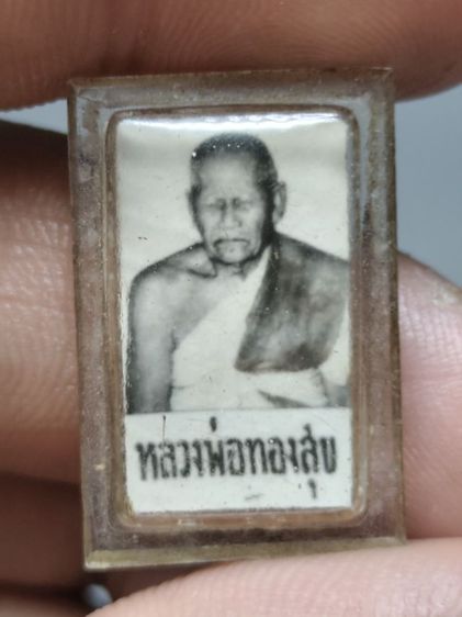 รูปหลวงพ่อทองสุข วัดโตนดหลวง