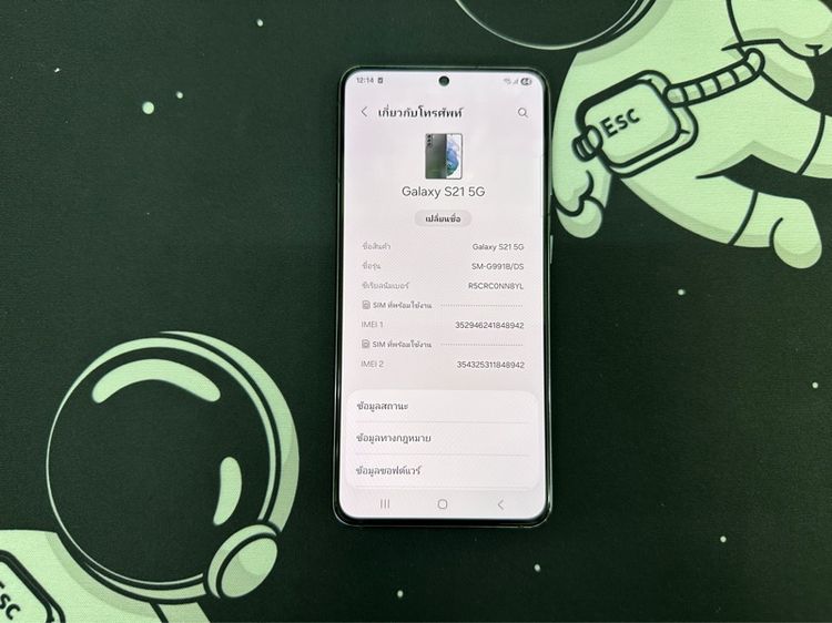 Samsung S21 5G รูปที่ 3