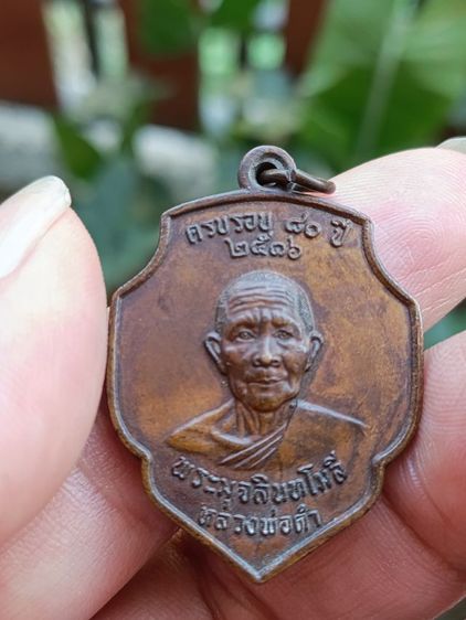 เหรียญรุ่นแรกหลวงพ่อดำ จ.ปัตตานี

ปี 2516 รูปที่ 2