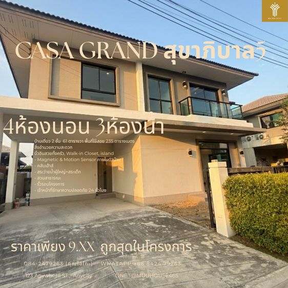 อื่นๆ มีบางส่วน 2028 บ้านสุดหรู CASA GRAND สุขาภิบาล 5 บ้านใหม่ บ้านเดี่ยว 2 ชั้น บิ้วอินสไตล์โมเดิร์น 4 นอน 3 ห้องน้ำ 9.49 