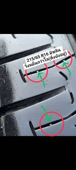 215-65-16 Michelin agilis ใส่กระบะ รถตู้ รับน้ำหนักเส้นละ 1 ตัน 1030 kg เส้นละ 1,500 บาท  พร้อมเปลี่ยนให้เรียบร้อยครับ รูปที่ 7