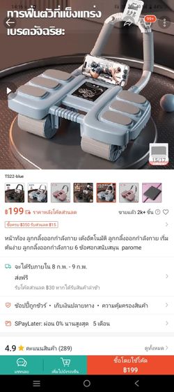 เครื่องออกกำลังกาย