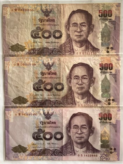 แบ้งค์หมวด พS ทุกใบ รวม 10 ใบ รูปที่ 5