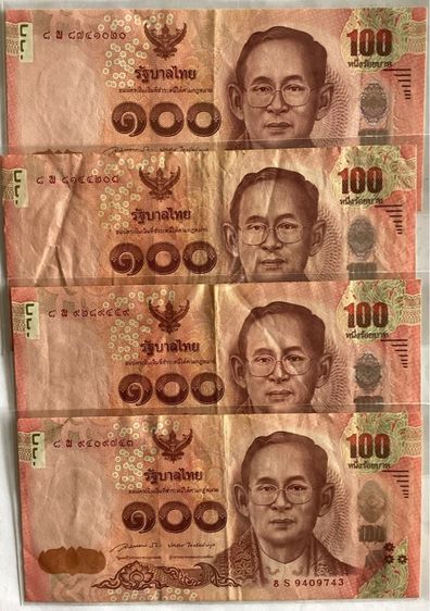 แบ้งค์หมวด พS ทุกใบ รวม 10 ใบ รูปที่ 7