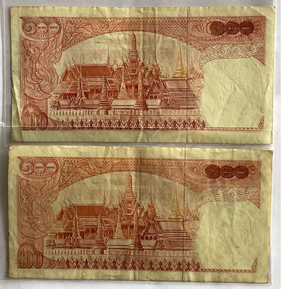 แบ้งค์หมวด พS ทุกใบ รวม 10 ใบ รูปที่ 4