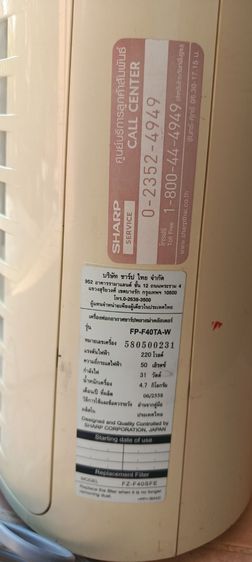 เครื่องฟอกอากาศ ชาร์ป  รูปที่ 6