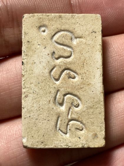 พระสมเด็จอรหัง รูปที่ 2