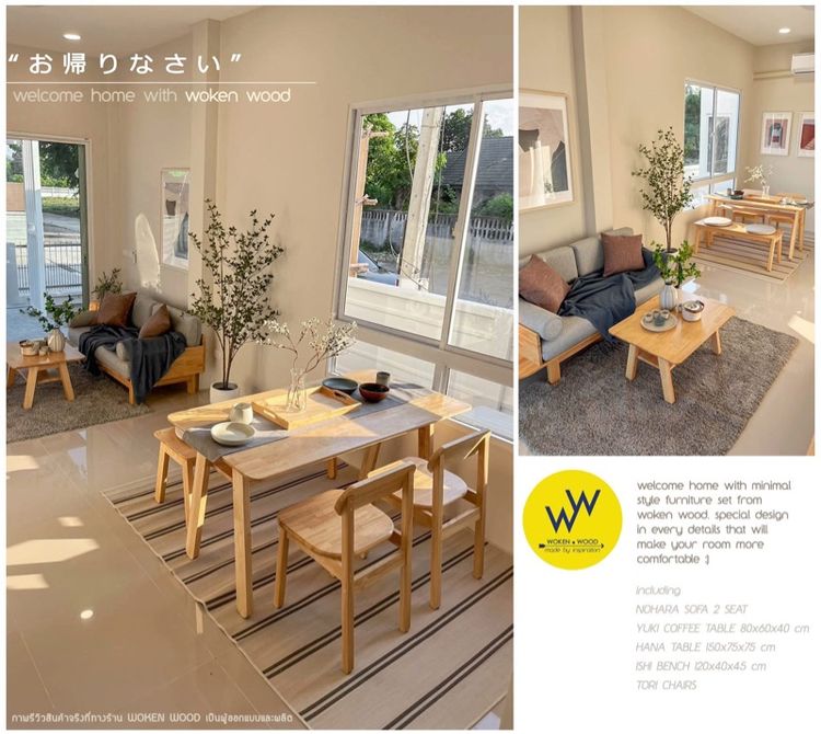 โต๊ะกินข้าวไม้แท้มินิมอล