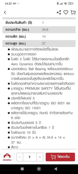 พัดลมดูดอากาศ มิตซูบิชิ รูปที่ 9