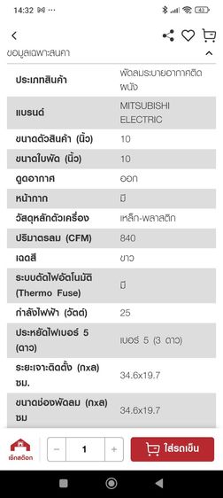 พัดลมดูดอากาศ มิตซูบิชิ รูปที่ 10