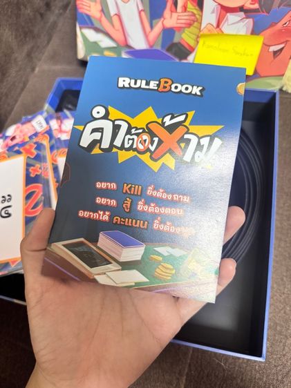 บอร์ดเกมส์ คำต้องห้าม รูปที่ 6