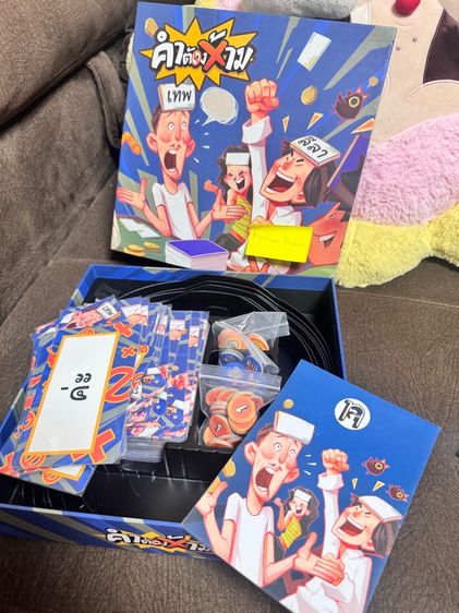 บอร์ดเกมส์ คำต้องห้าม รูปที่ 3